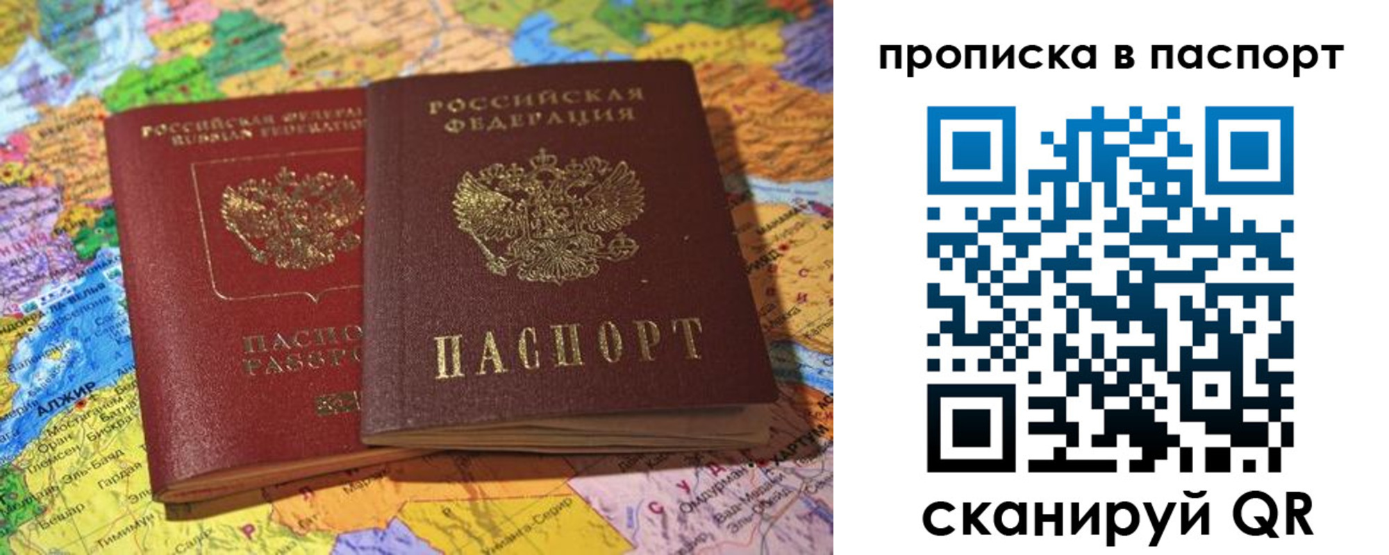 прописка гарантия в Череповце