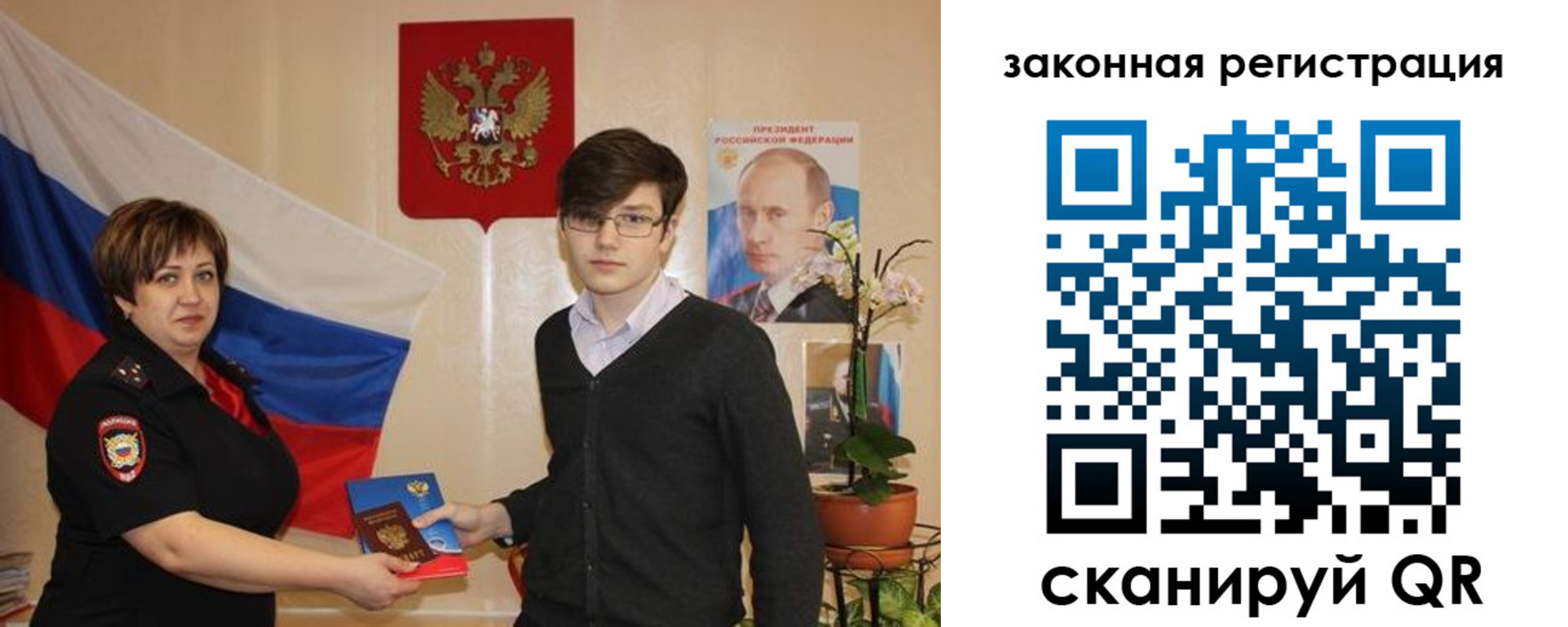 временная регистрация законно в Череповце