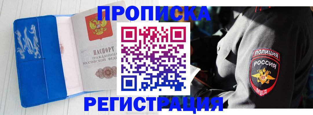 временная регистрация поиск в Череповце