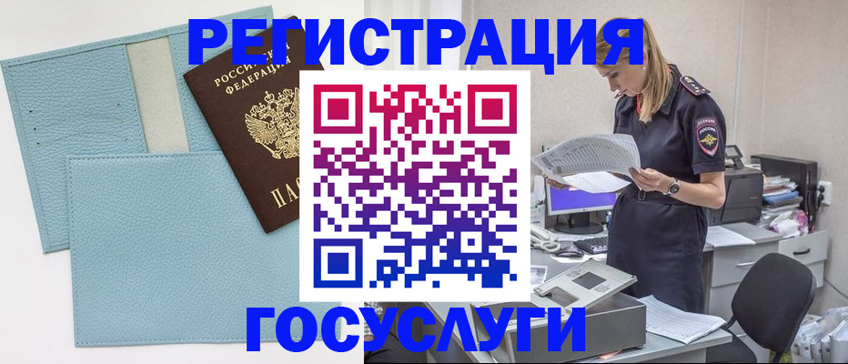 временная регистрация собственник в Череповце