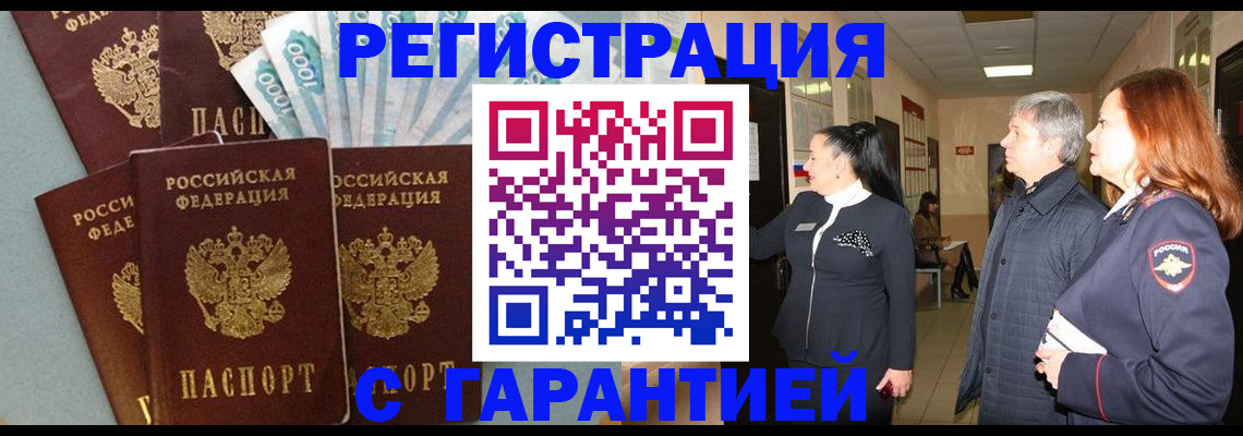 временная регистрация поиск в Череповце
